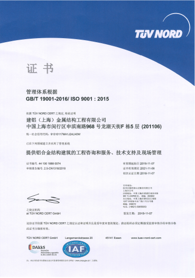 iso質(zhì)量認證證書